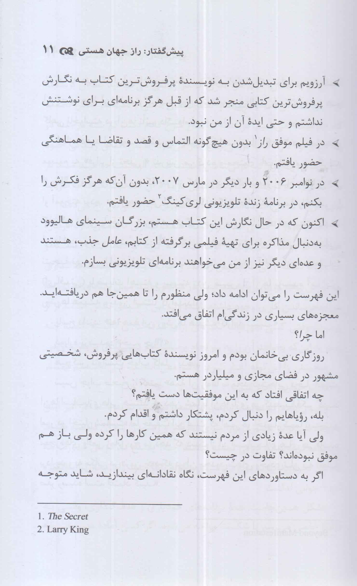 محدودیت صفر